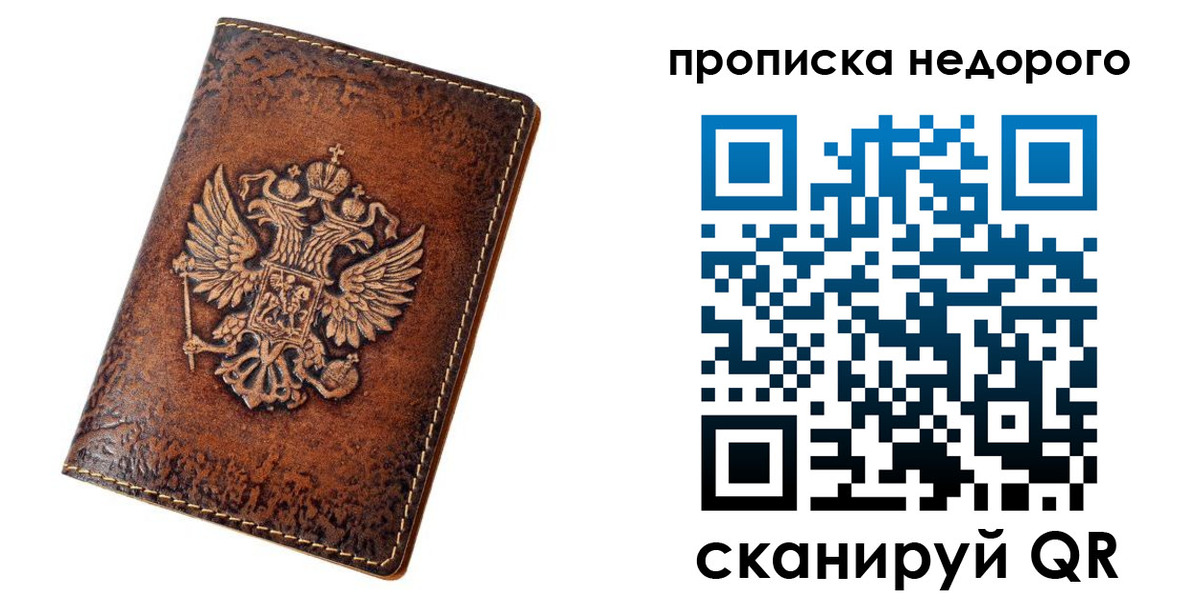 прописка для кредита в Льгове