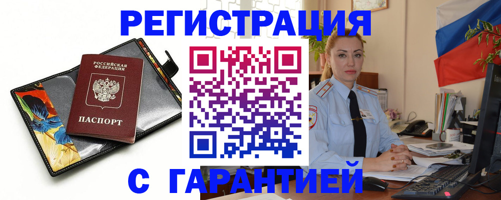 прописка для кредита в Льгове