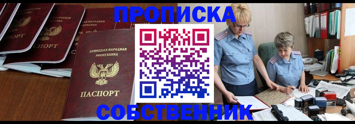 прописка ребенка в Льгове