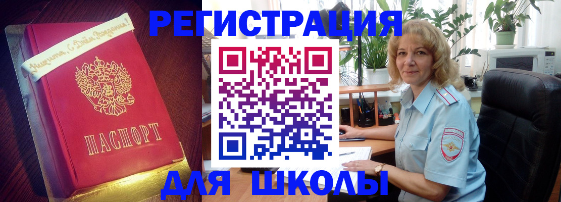 прописка для военкомата в Льгове