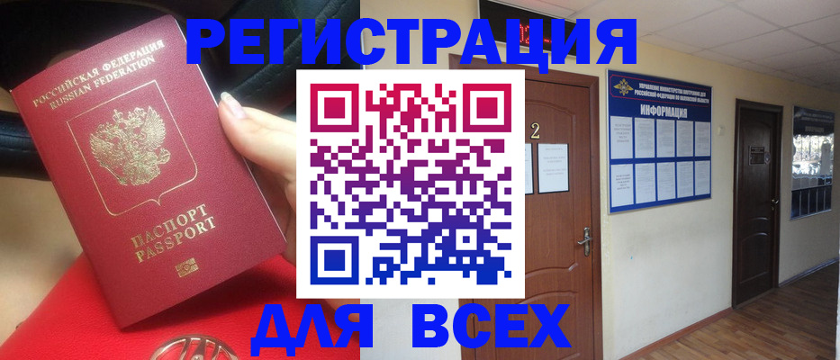 прописка гарантия в Льгове