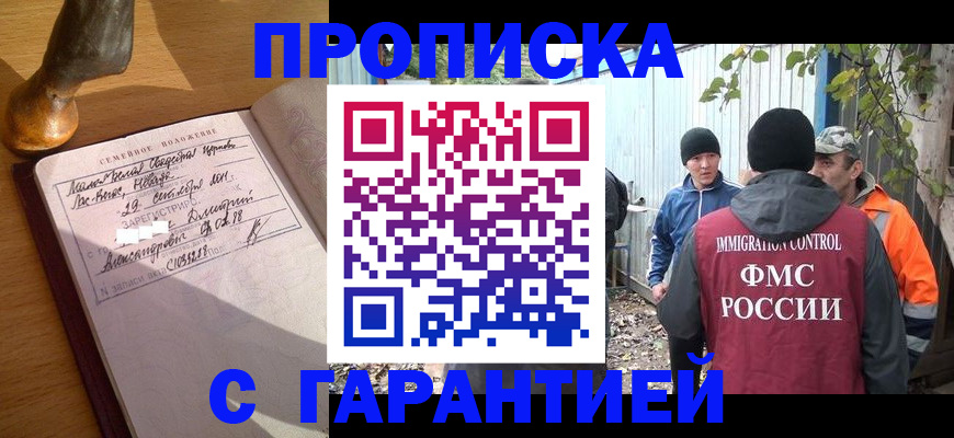 временная регистрация 2025 в Льгове