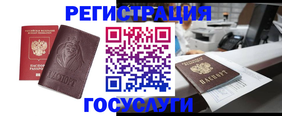 прописка для школы в Льгове