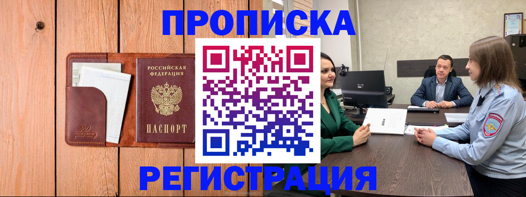 временная регистрация гарантия в Льгове