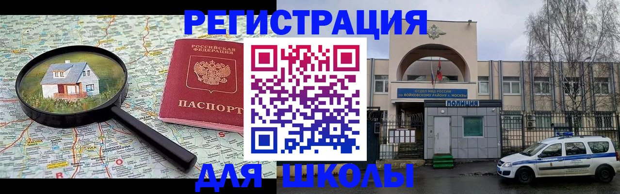 прописка ребенка в Льгове