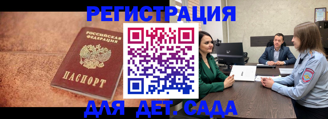 прописка иностранных граждан в Льгове