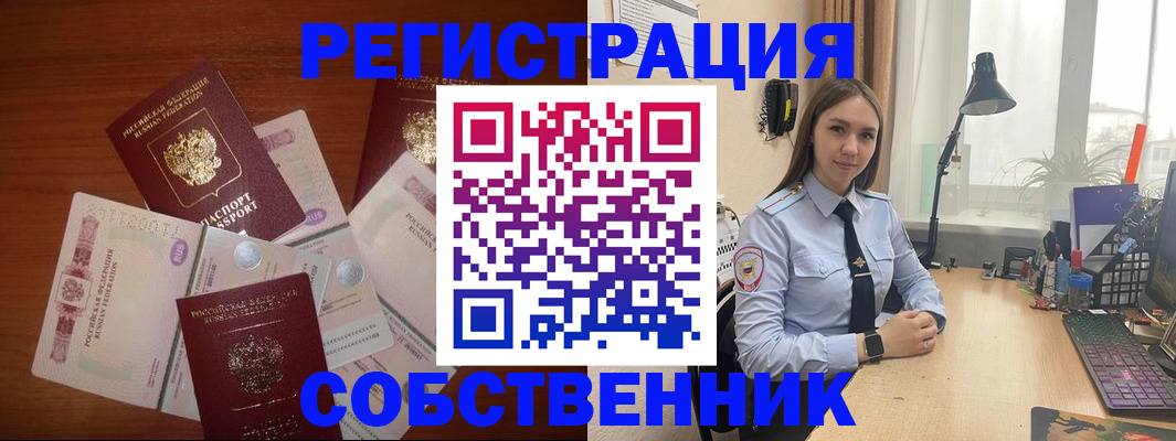 прописка паспорт в Льгове